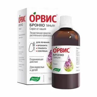 Лекарство для бронхов