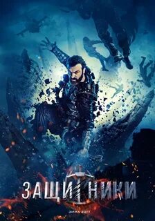 Постер 2017