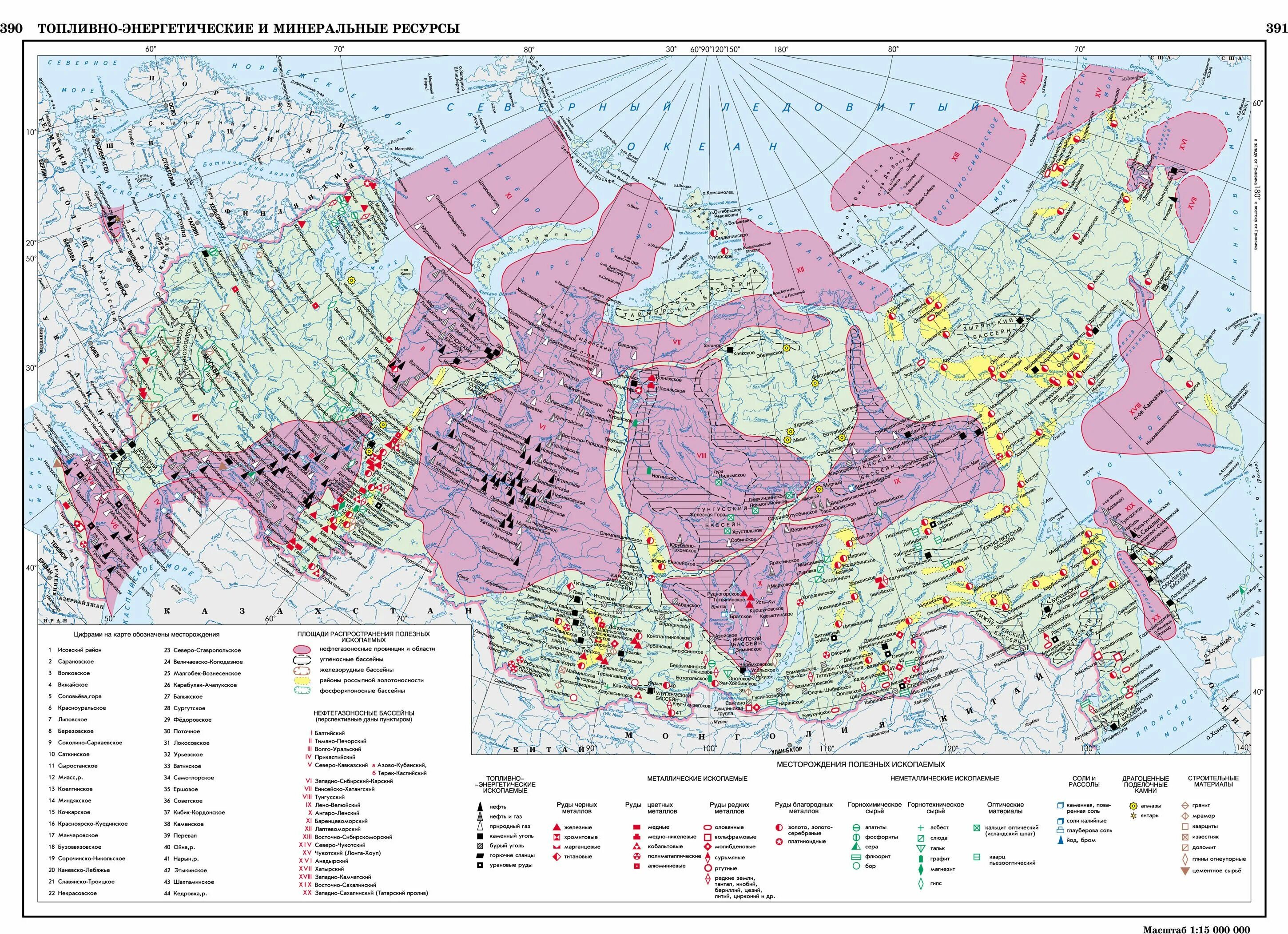 Минеральные ресурсы России карта. Карта месторождений полезных ископаемых России. Карта Минеральных природных ресурсов России. Карта бассейнов месторождений полезных ископаемых России. Добыча полезных ископаемых в регионах россии