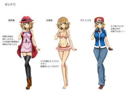 Pokegirl Thread 