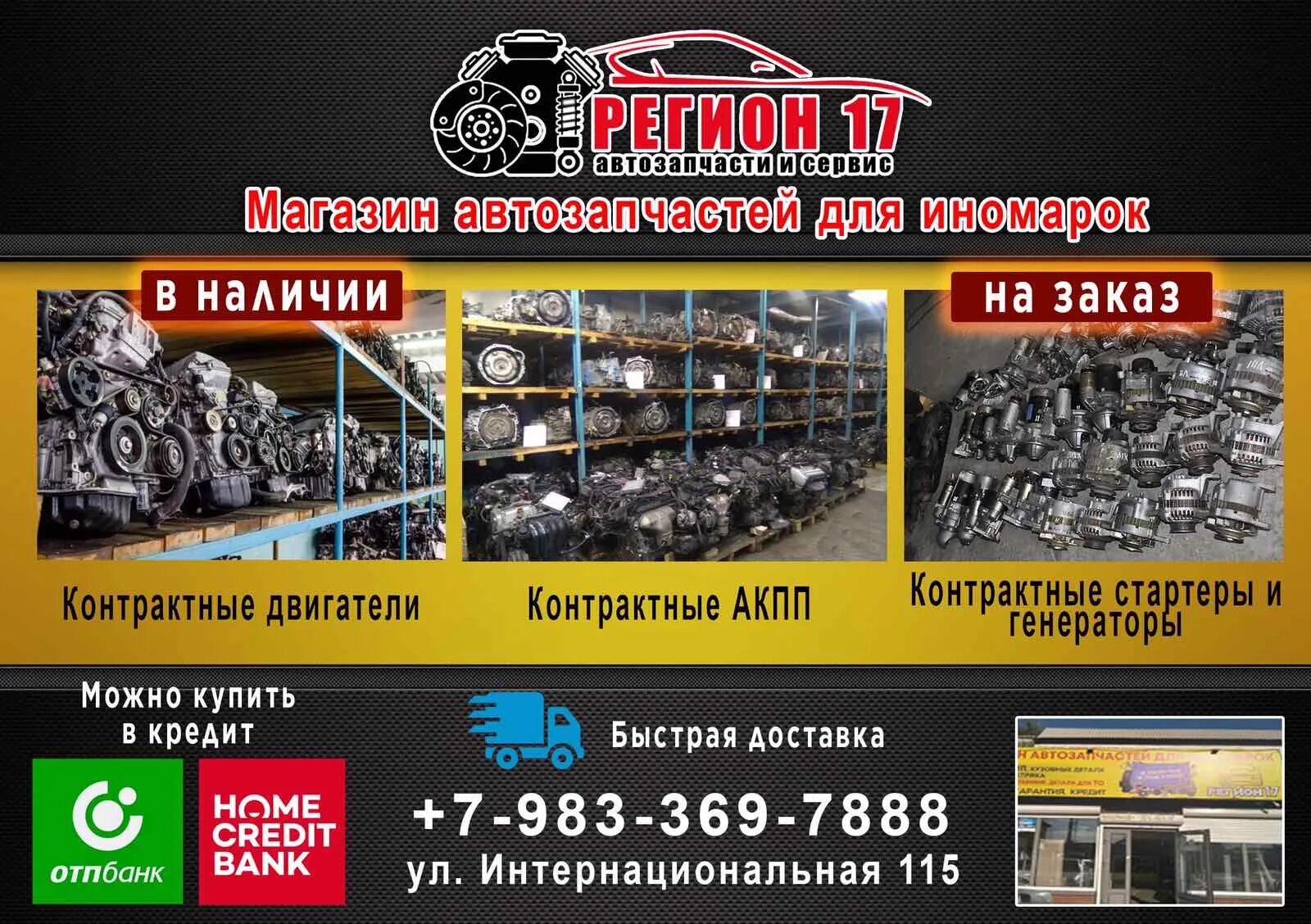 тойота ипсум 15. регион 17 кызыл. регион 17 кызыл. регион 17 кызыл. автозапчасти для иномарок в кызыле.