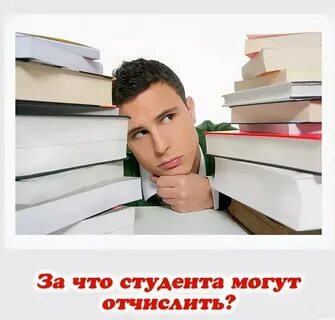 Закон о работающих студентах
