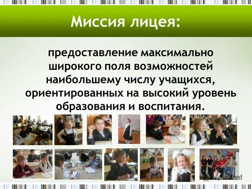 Лицей какой уровень образования. Общее образование. Учреждения начального профессионального образования. Лицей какой уровень образования. Отличие техникума от колледжа.