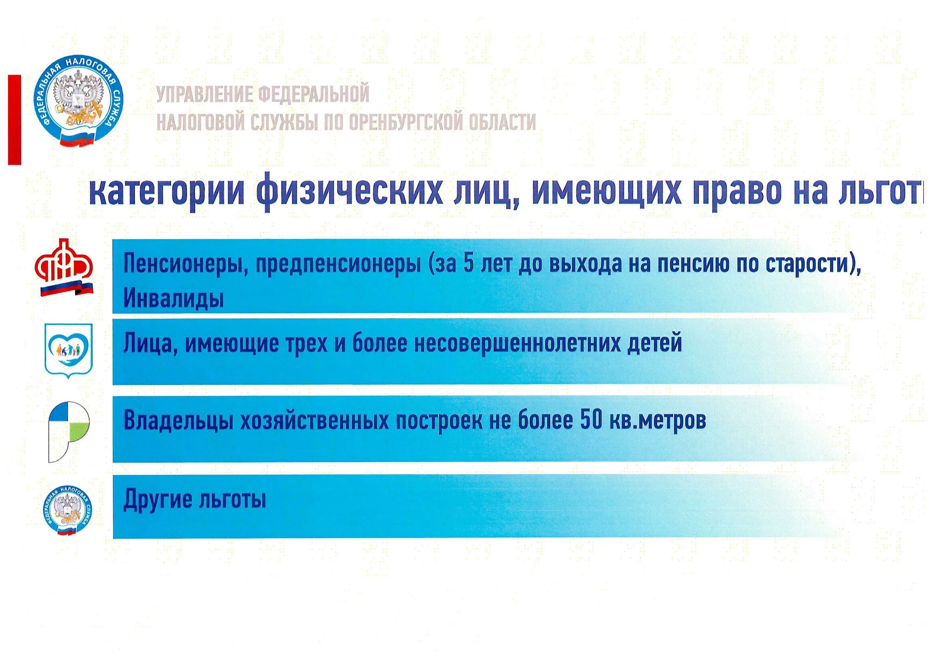 Федеральная налоговая служба эмблема. ИФНС документ лого. Получить услуги ФНС России можно в многофункциональных центрах. ФНС стол документы.