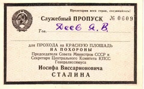 Пропуск на новую землю