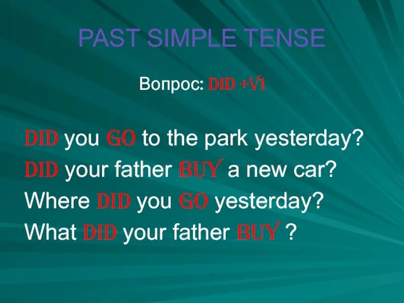 Вопросы с did. Вопросы с does в английском. Вопросы с do you. Do did does в вопросах. Where are you go yesterday