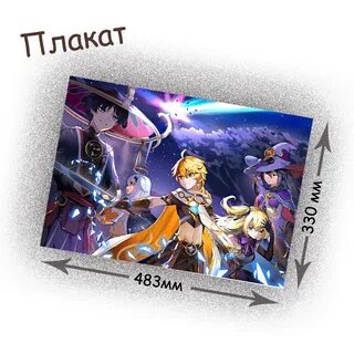 Плакаты геншин