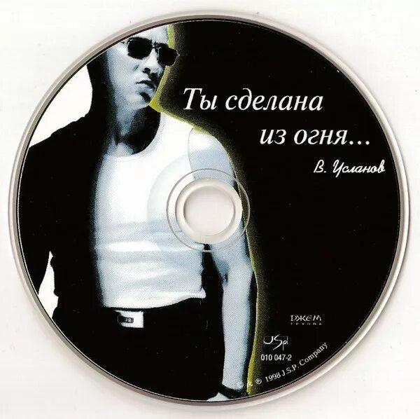 Ты создана из огня ты соткана. Ты создана из огня ты соткана