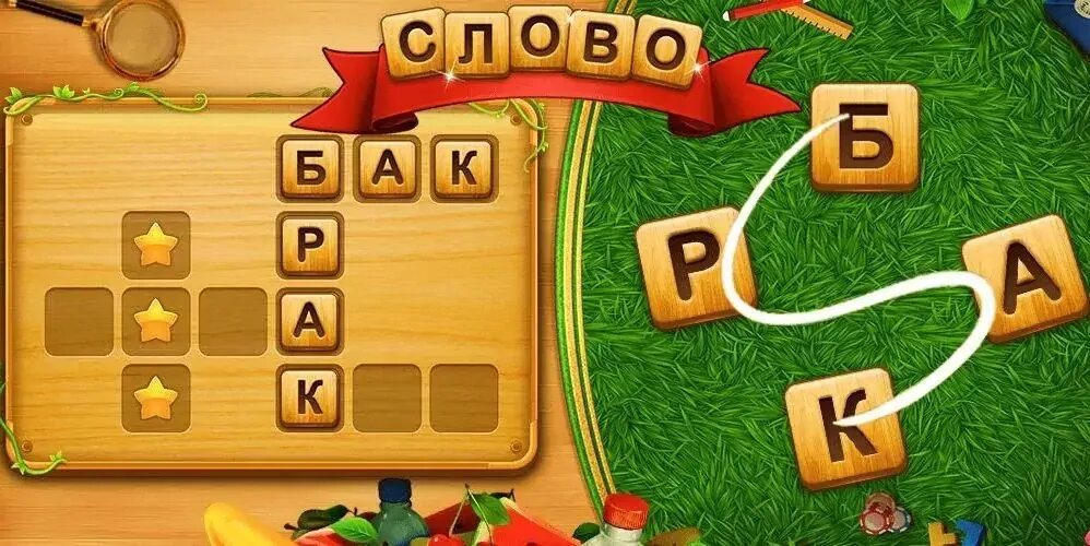 Игра слово дерево. Игра слов игра. Игры головоломки слова. Игра Word.