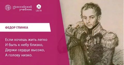 Солдатской песни ф н глинки