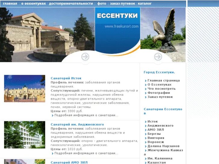 Путевка в санаторий. Санаторно-курортные организации. Санатории заказ путевок. Санаторно курортное. Санаторно-курортная карта (форма № 298).