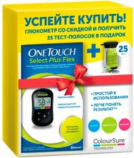 Onetouch select plus flex полоски