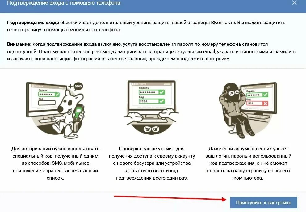 Настройка средства защиты. Настройка средства защиты