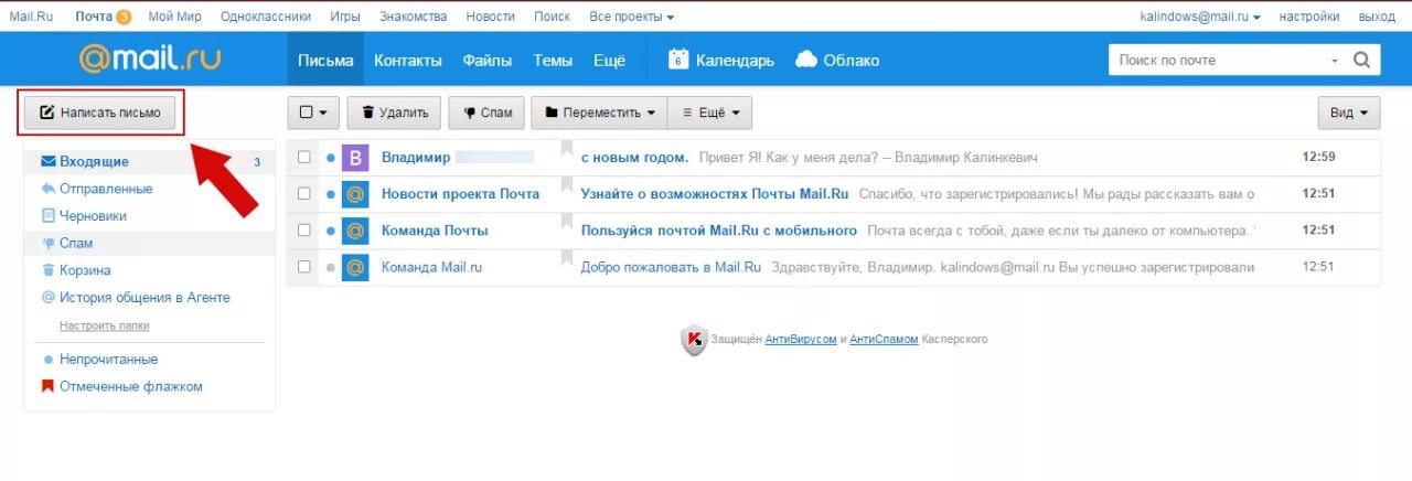 Изменить отправленное письмо. Почта майл. почта mail отправить письмо. mail как отправить письмо. как отправляются письма на почте.