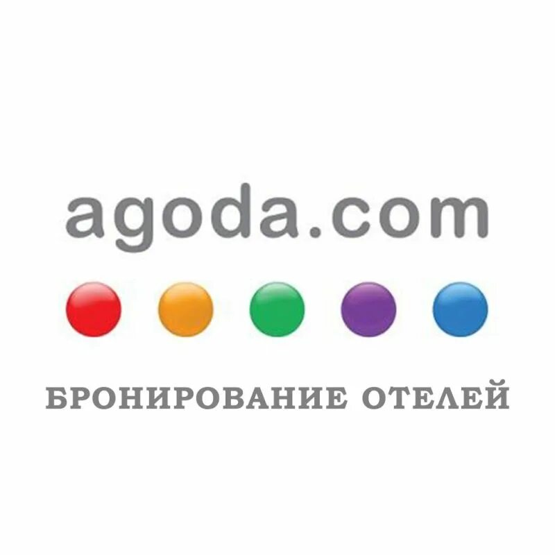 Сайт отелей агода. Агода. Агода бронирование отелей. Agoda логотип.