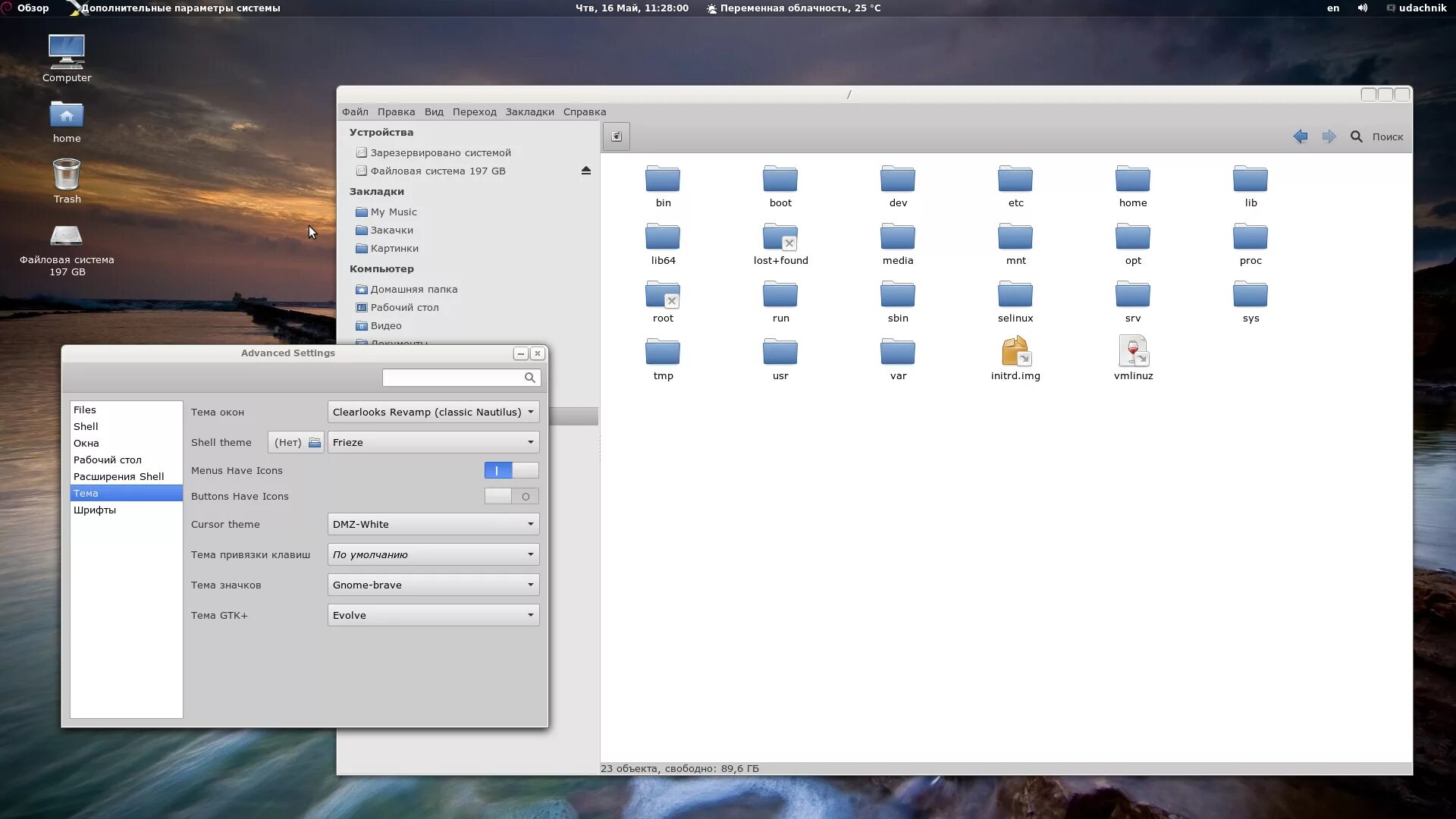 Расширений gnome shell не работает. Gnome screenshot. dolphin dark theme gnome.