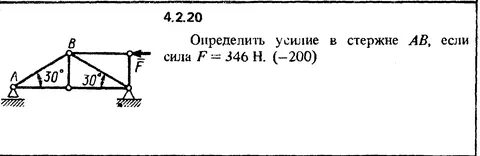 Найти усилия