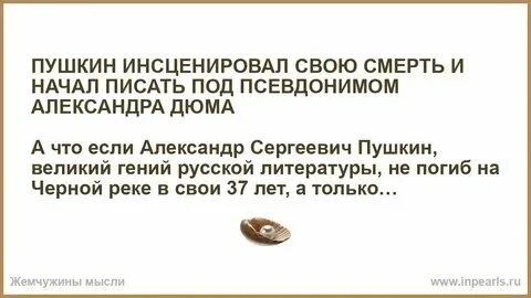 Подлинное имя автора 7 пишущего под псевдонимом