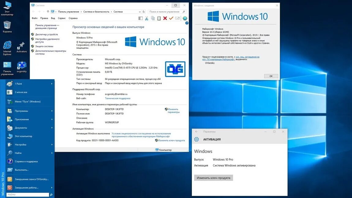 • ОС Microsoft Windows 10 Pro. Активация Windows 10. Неактивированная Windows 10. Активаться Windows. Windows 10 какая сборка