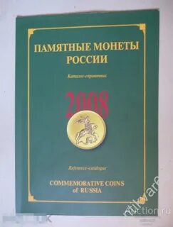 Памятный словарь