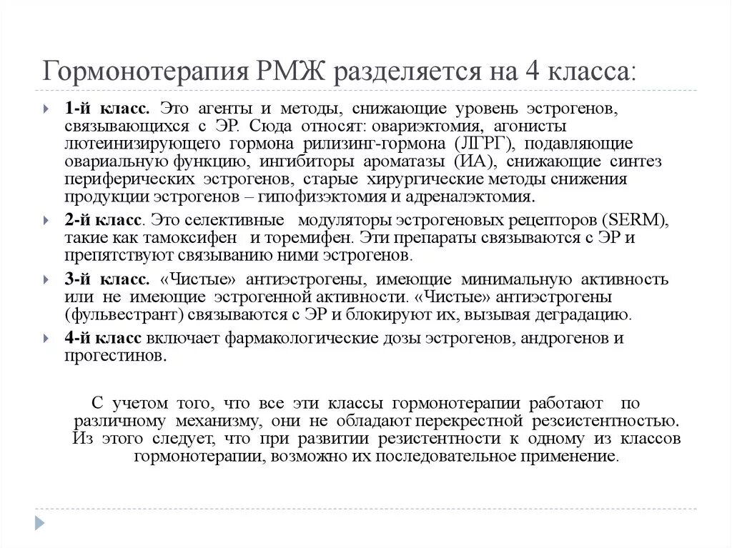 Тамоксифен побочные эффекты у женщин при онкологии. Тамоксифен при рмж. тамоксифен побочные эффекты у женщин. тамоксифен отзывы женщин при онкологии молочной.