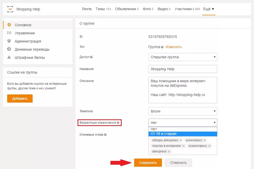 Ограничение торрентов