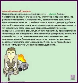 Синдром вахтера что это простыми