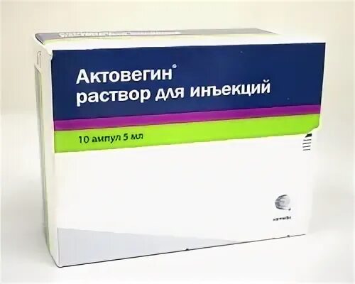 Актовегин 5 мл 5 шт. Актовегин ампулы 5 мл. актовегин 2 мл 5. актовегин 10 мг. актовегин 5 10.