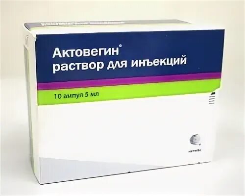 Актовегин 5 5. Актовегин ампулы 5 мл. Актовегин 2.5 мл. Актовегин 10 мг.