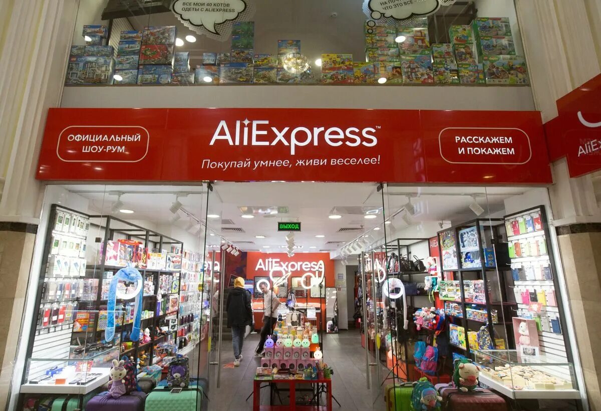 ALIEXPRESS магазин. Магазин АЛИЭКСПРЕСС В Москве. Где находится ALIEXPRESS магазин.