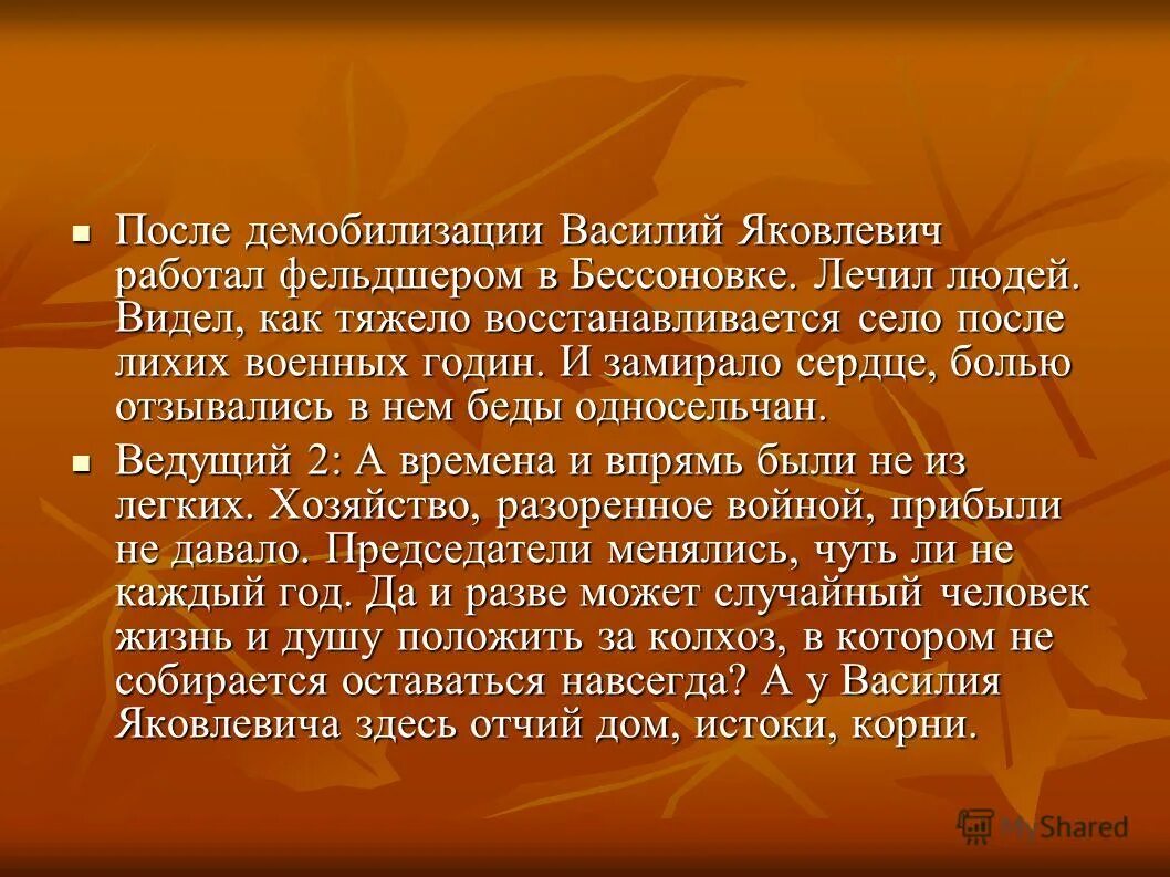 Чувства при чтении рассказа. Какие впечатления чувства и размышления. Бунин косцы. Характеристика ивана васильевича после бала. Сочинение лесной царь шуберт.