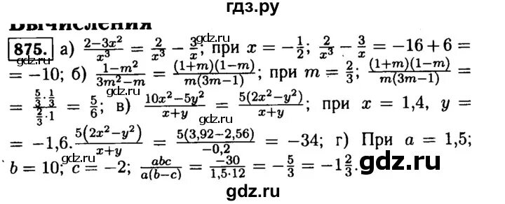 Алгебра 9 класс номер 875. Алгебра 9 класс Макарычев номер 875. Алгебра 9 класс упражнения.