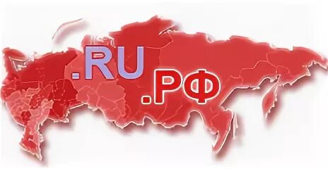 Домен европы. Домен в зоне РФ. Домен РФ. Доменные зоны ru и РФ. Российский национальный домен.