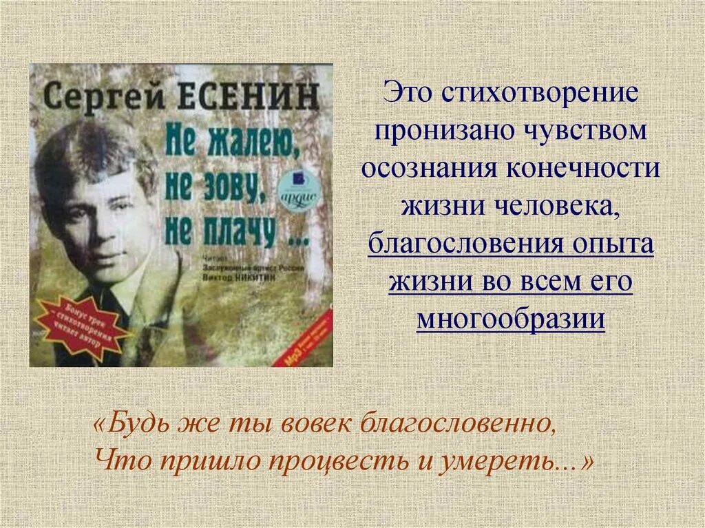 Песни есенина список. Есенин произведения список. Первые произведения Есенина. Рассказы Есенина список.