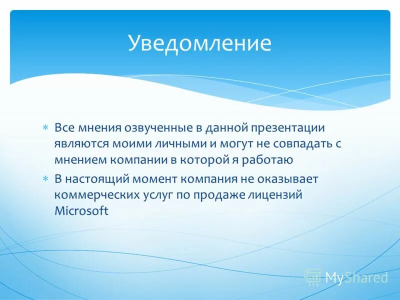 Модели поликультурного образования. Озвучить мнение