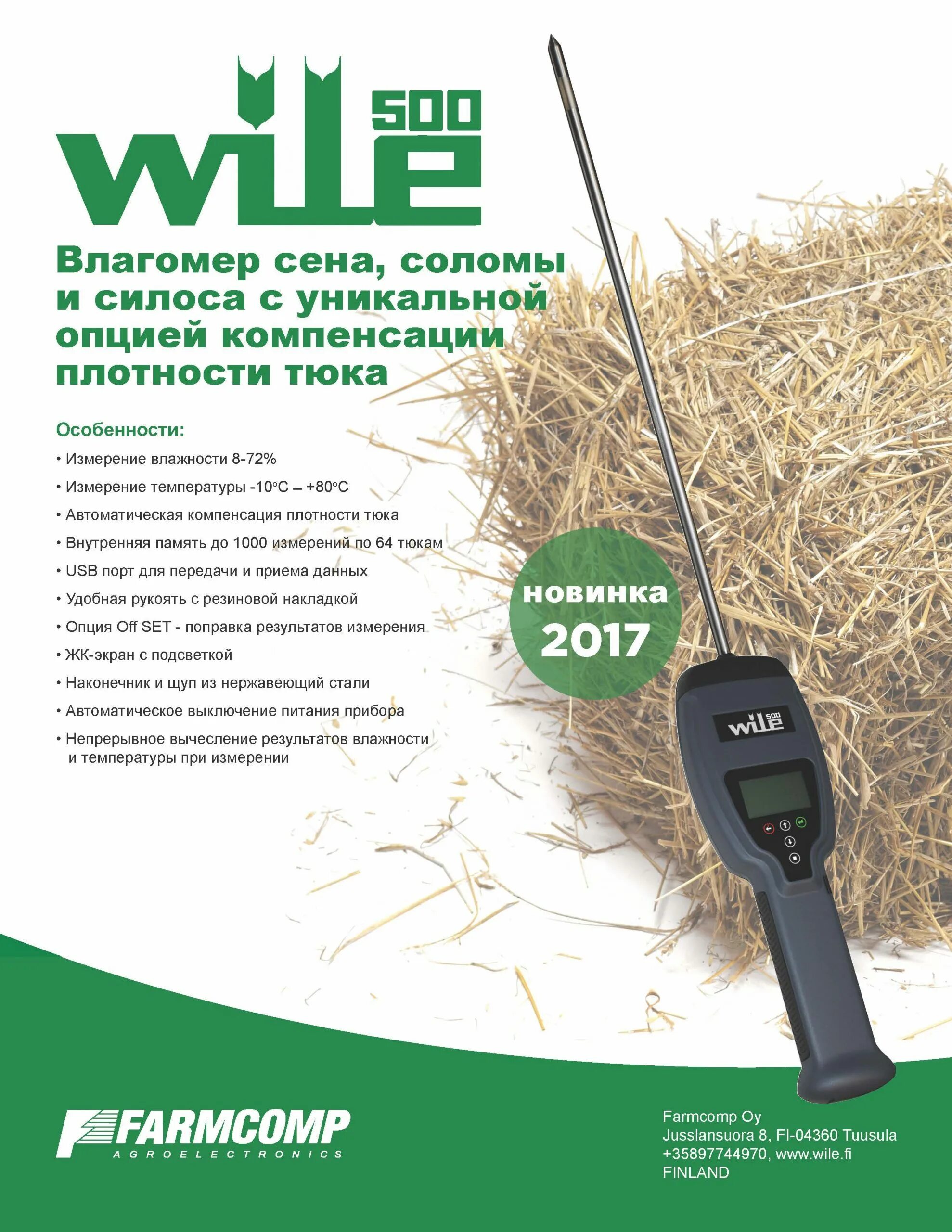 Влажность сена. Влагомер сена соломы и силоса Wile-500. Wile 500 влагомер. Влагомер для сена, силоса и сенажа Wile 500. Влагомеры для силосов.