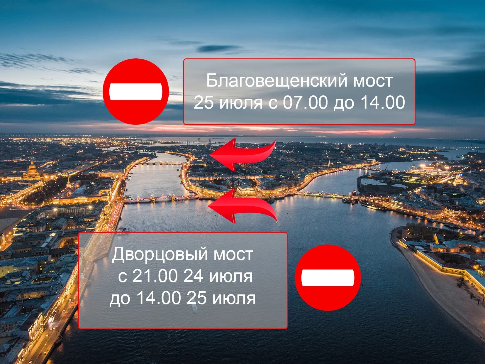 Движение по мосту перекрыто