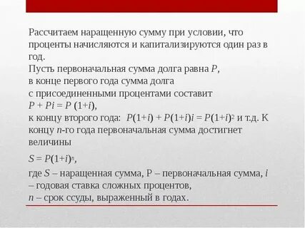Этом месяце сумма общего