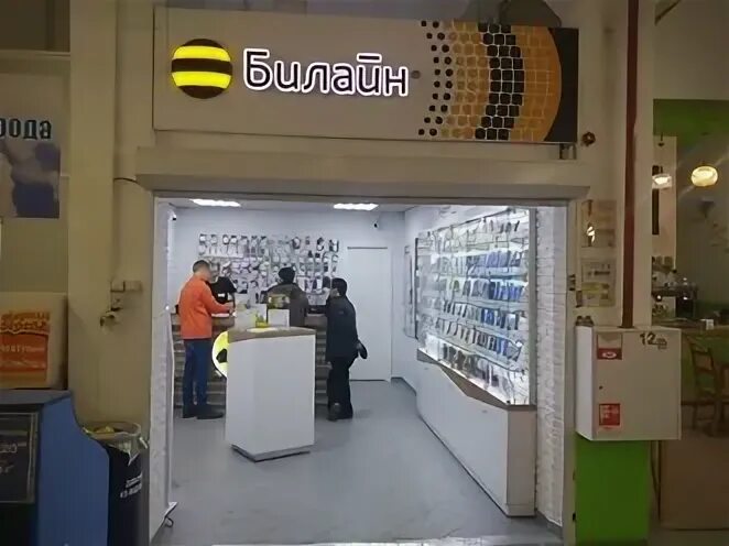 билайн иваново адреса. островского 2 кинешма билайн. билайн иваново адреса. иваново, улица карла маркса, 3. билайн салон.