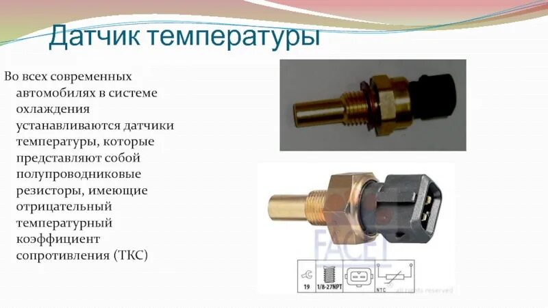 Датчик температуры внутри. Эскиз датчика температуры охлаждающей жидкости. Схема подключения датчика температуры охлаждающей жидкости. Как устроен датчик температуры охлаждающей жидкости. Датчик температуры ВАЗ 2110 тепловой коэффициент.