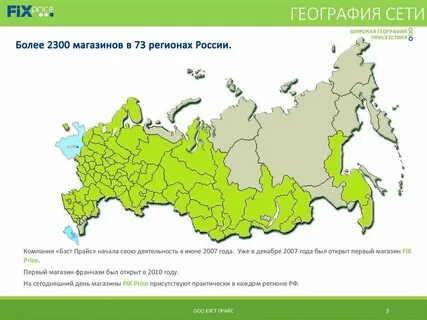 Сеть магазинов карта
