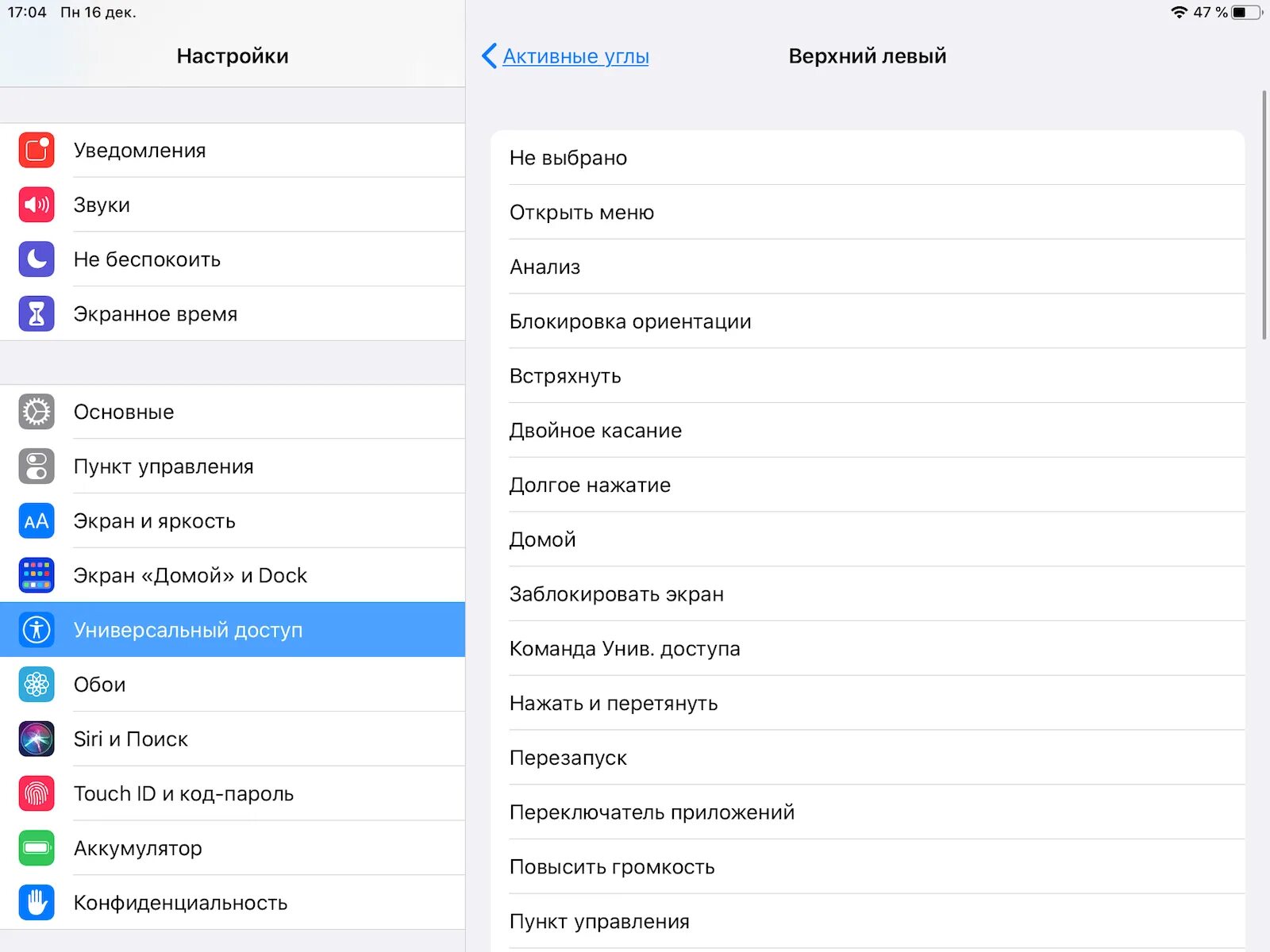 Настройка активного. Ассистент настройки IOS как включить. Как открыть ассистент настройки IOS. Ассистент настройки IOS как включить на айфон 13.