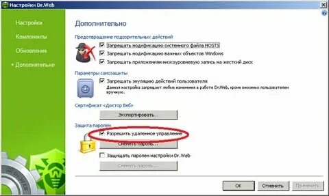 Dr web запрещено изменение файла hosts