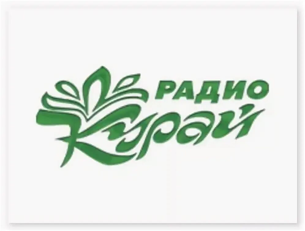 Болгар радио логотип. Татарское радио. Курай логотип. Радио 91.5 слушать казань