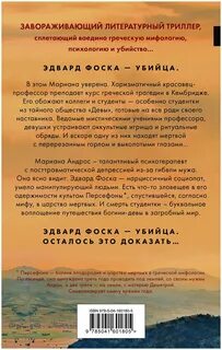 Книга девы