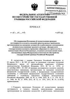 От 04.07 2013 n 565