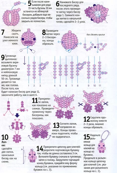 Плетение из бисера амигуруми для начинающих. Амигуруми из бисера схемы для начинающих. Схемы плетения бисером амигуруми для начинающих. Схемы для бисероплетения амигуруми для начинающих.