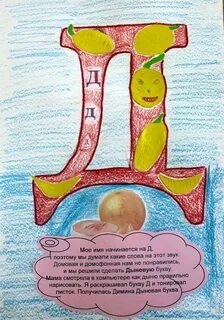 Книга букв 1 класс