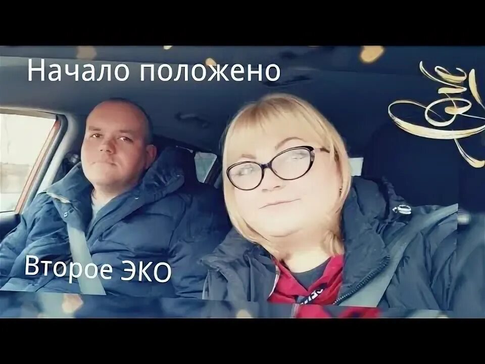 Вторые попытки эко. Вторые попытки эко