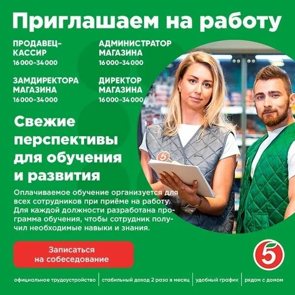 Работа есть работа вакансии подработка